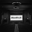 vkvideo Cinema hall ShanGeeN 